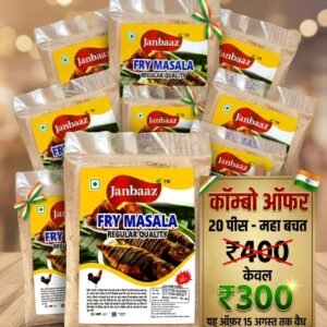 Regular Fry Masala 20 पीस ऑफ़र